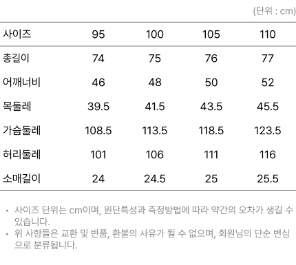 사이즈