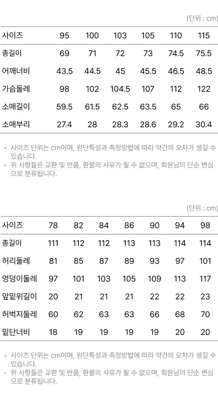 사이즈