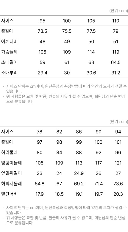 사이즈