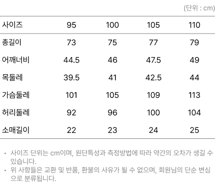 사이즈