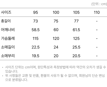 사이즈