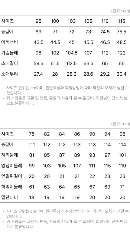 사이즈