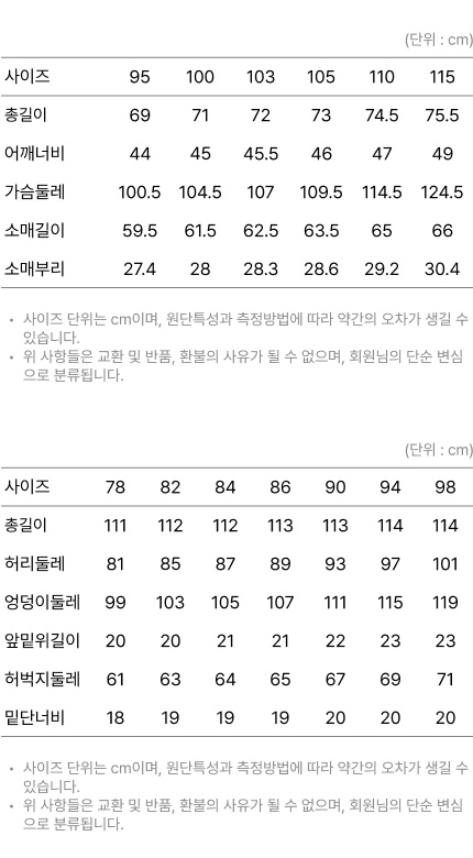 사이즈