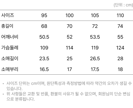 사이즈