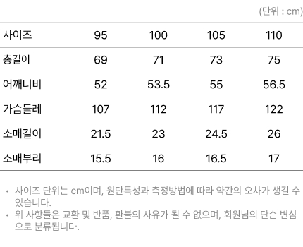 사이즈