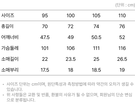 사이즈