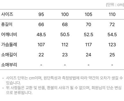 사이즈
