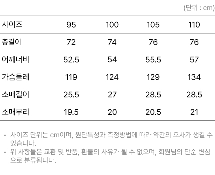 사이즈
