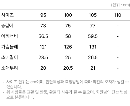 사이즈