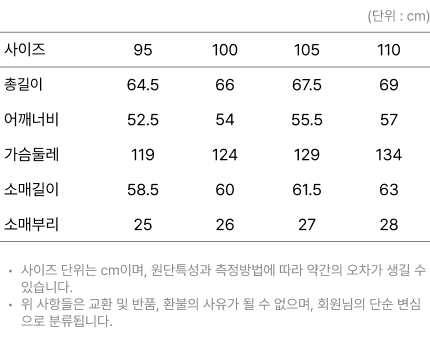 사이즈