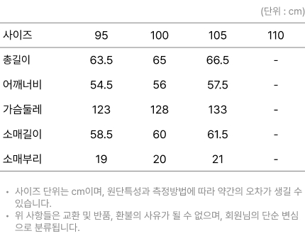 사이즈