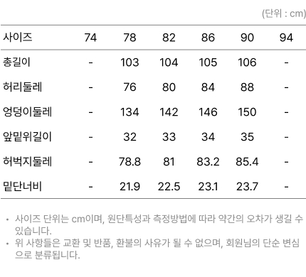 사이즈