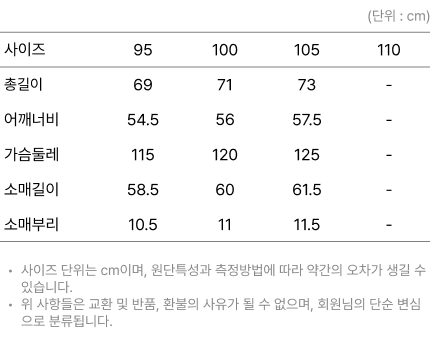 사이즈
