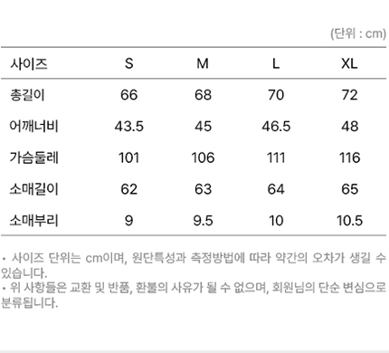 사이즈