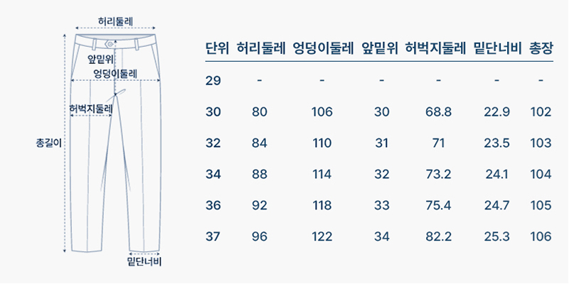 사이즈