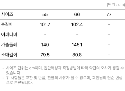 사이즈
