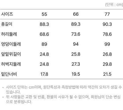 사이즈