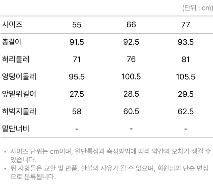 사이즈