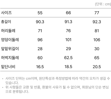 사이즈