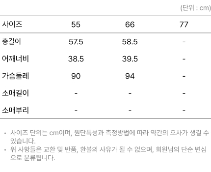 사이즈