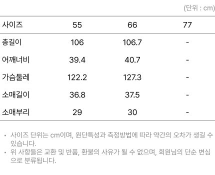 사이즈