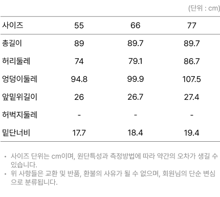 사이즈