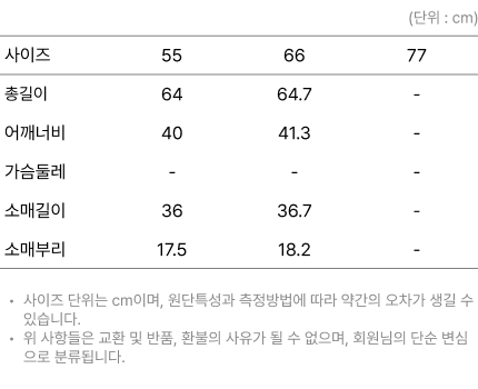사이즈