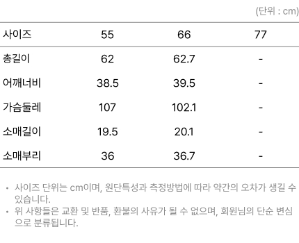 사이즈