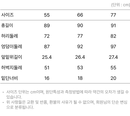 사이즈