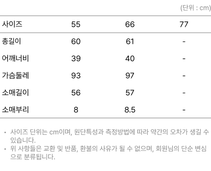 사이즈