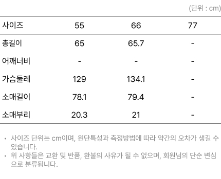 사이즈
