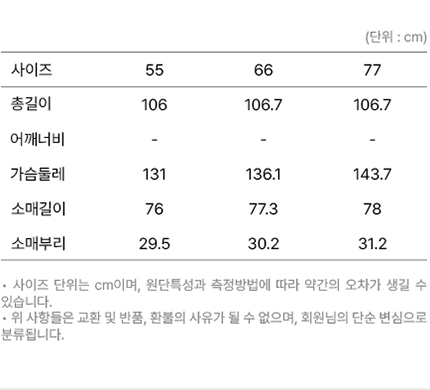 사이즈
