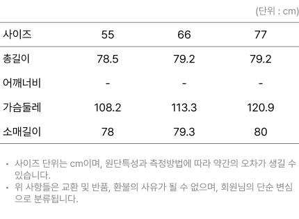 사이즈