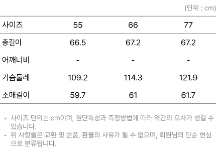 사이즈