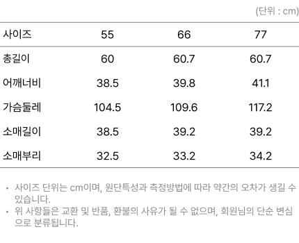 사이즈
