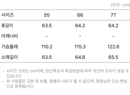 사이즈