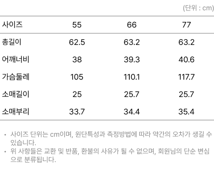 사이즈