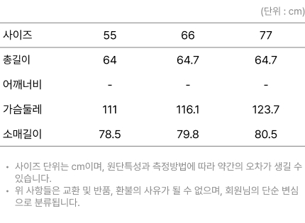 사이즈