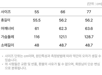 사이즈