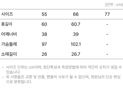 사이즈