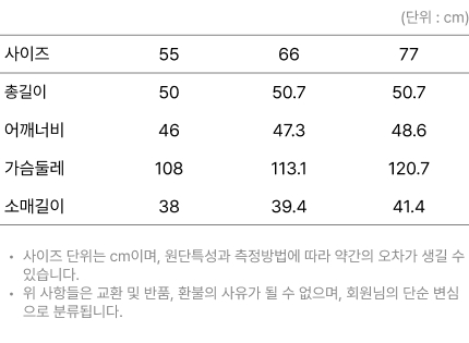 사이즈