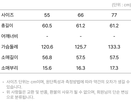 사이즈