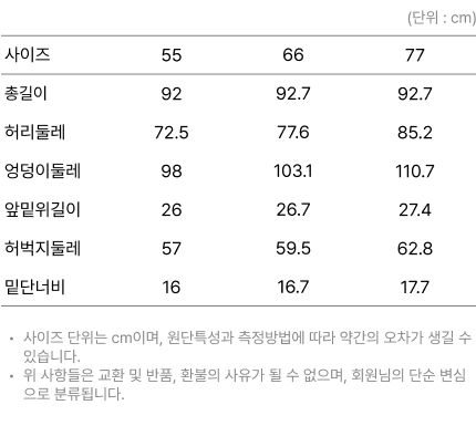 사이즈