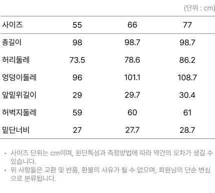 사이즈