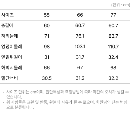 사이즈