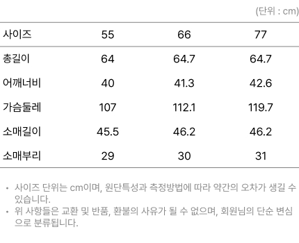 사이즈