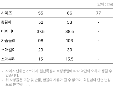 사이즈