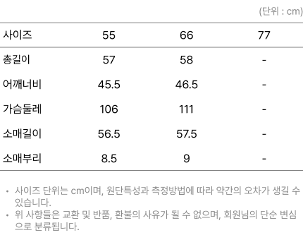 사이즈