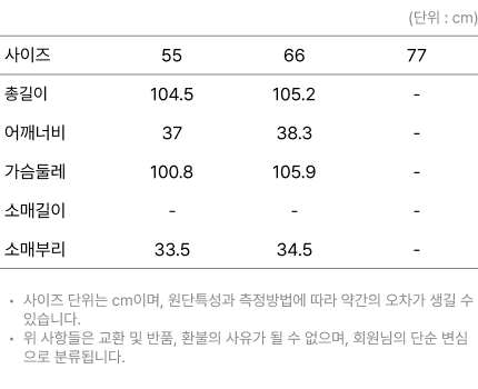 사이즈