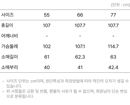 사이즈